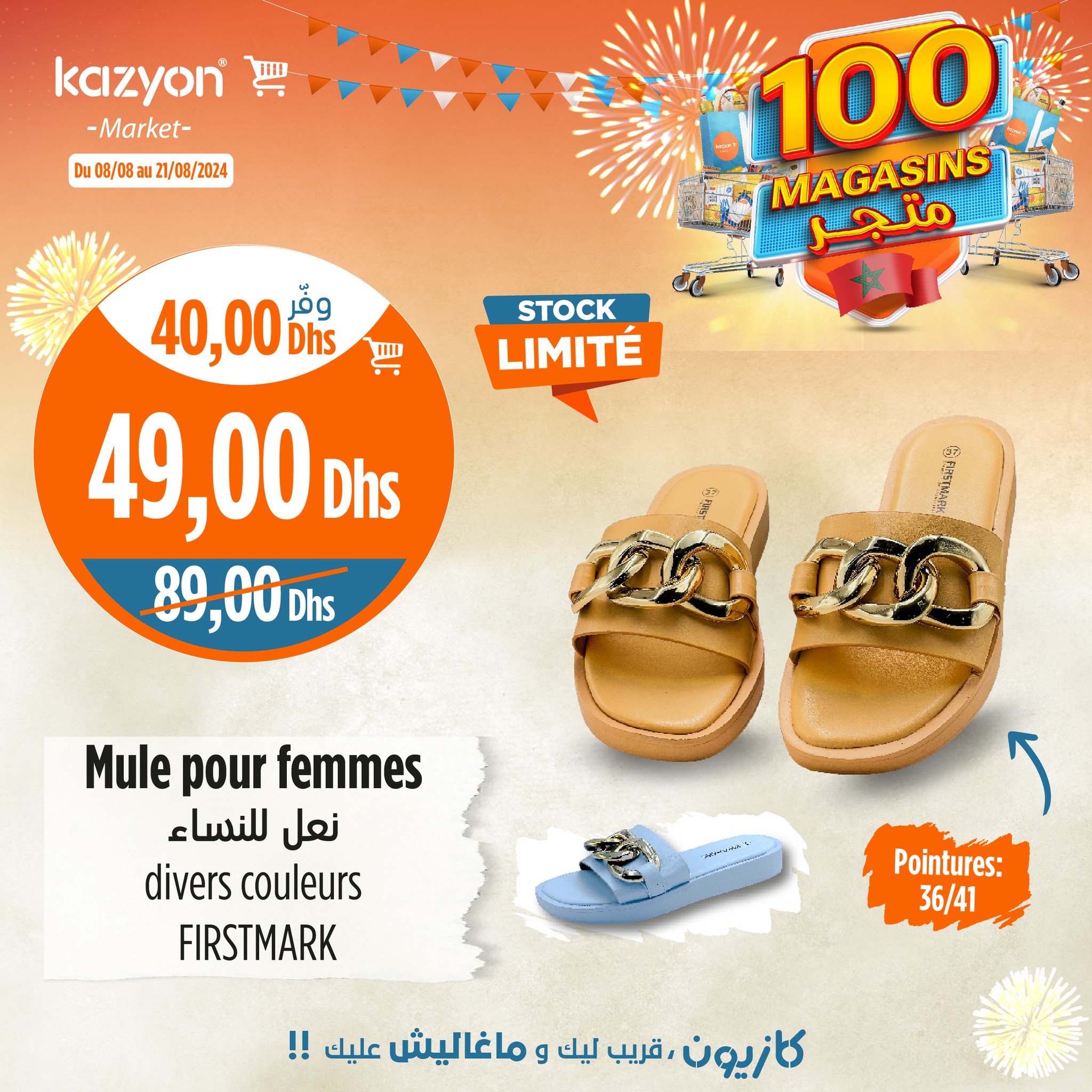 Catalogue Kazyon du 08 au 21 Août 2024